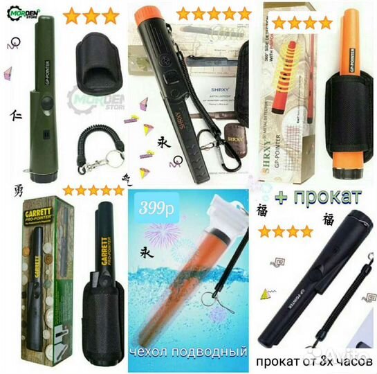 Пинпоинтер металлоискатель поисковый магнит прокат