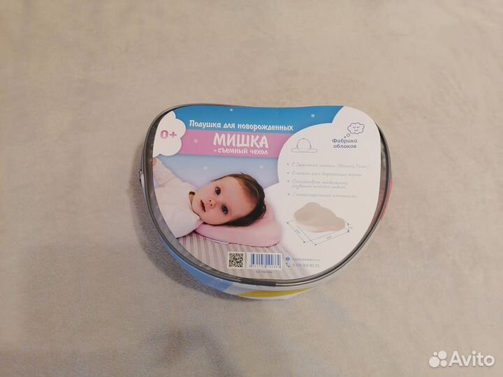 Подушка для новорожденных