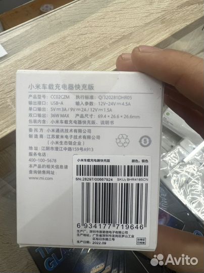 Автомобильное зарядное устройство Xiaomi Mi