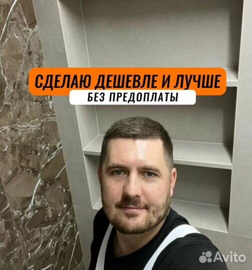 Ремонт квартир под ключ без предоплаты