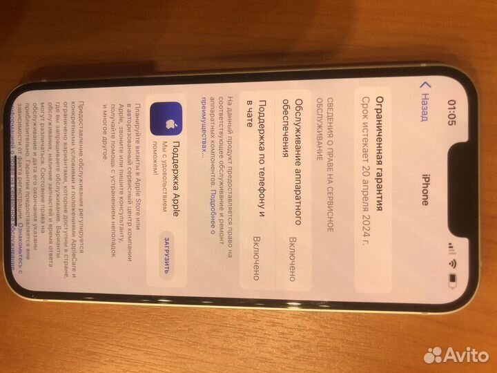 Iphone13 128gb