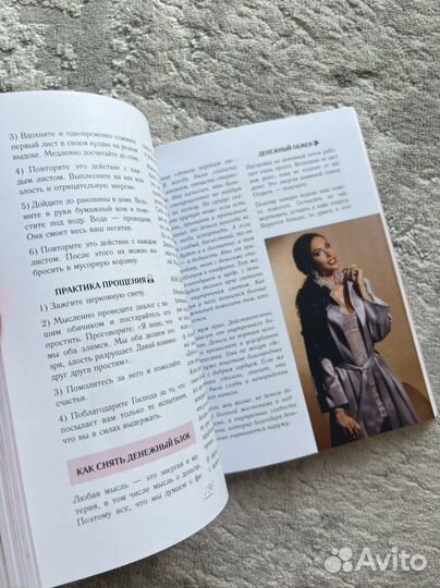 Книга Олеся Малинская Perfect you