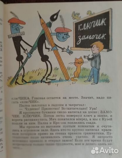 В стране невыученных уроков