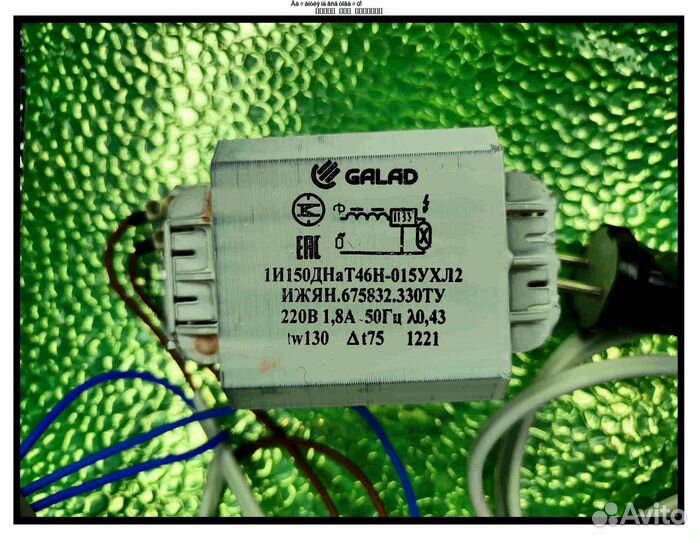 Комплект днат 150 Вт с лампой навыбор