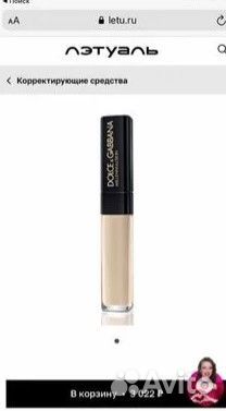 Оригинал Новый консиллер Dolce Gabbana