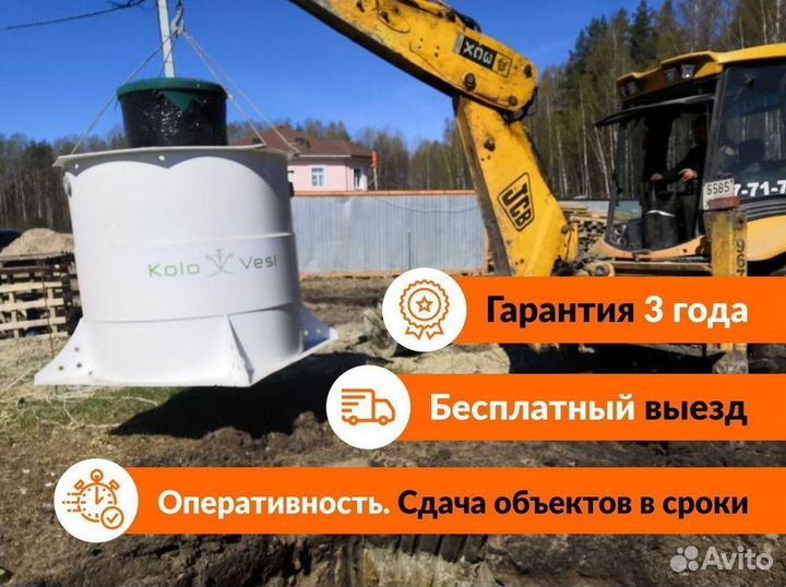 Септик под ключ