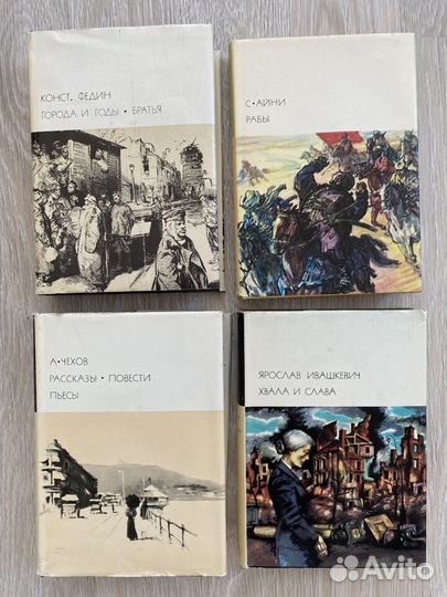 Библиотека всемирной литературы