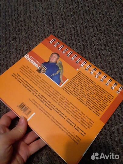 Реклама в действии книга новая в.л. музыкант страт