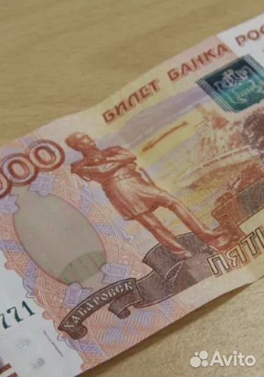 Купюры с красивыми номерами