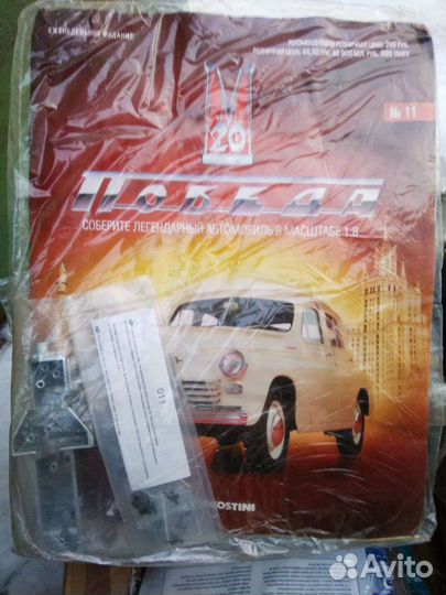 Журнал Победа