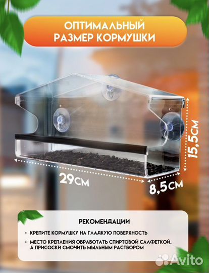 Кормушка для птиц на окно