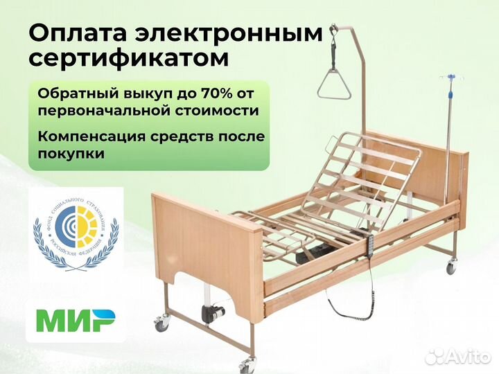 Медицинская кровать функциональная