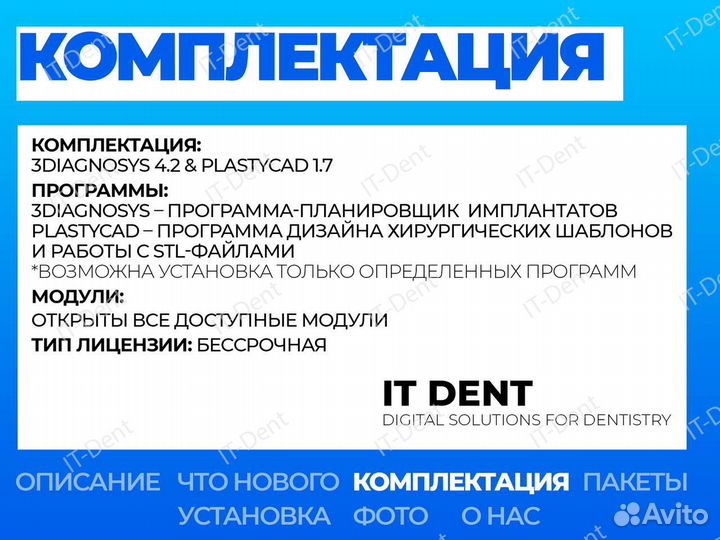 PlastyCad v1.7&3Diagnosys v4.2