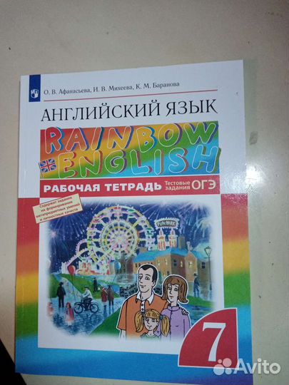 Учебники, рабочая тетрадь и лекс-грам. практикум