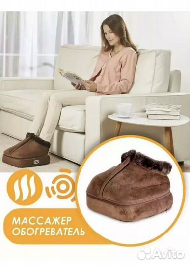 Массажер для ног грелка Новые