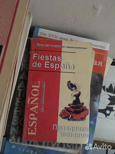 Праздники Испании