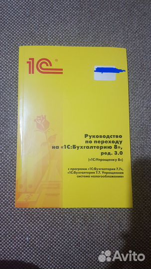 1 С бухгалтерия 8.3. Базовая