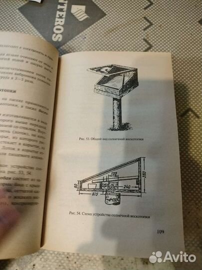 Краткая энциклопедия пчеловода