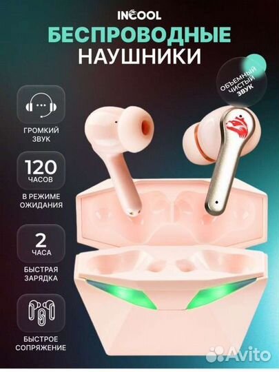 Беспроводные наушники TWS с микрофоном incool