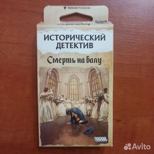 Настольные игры