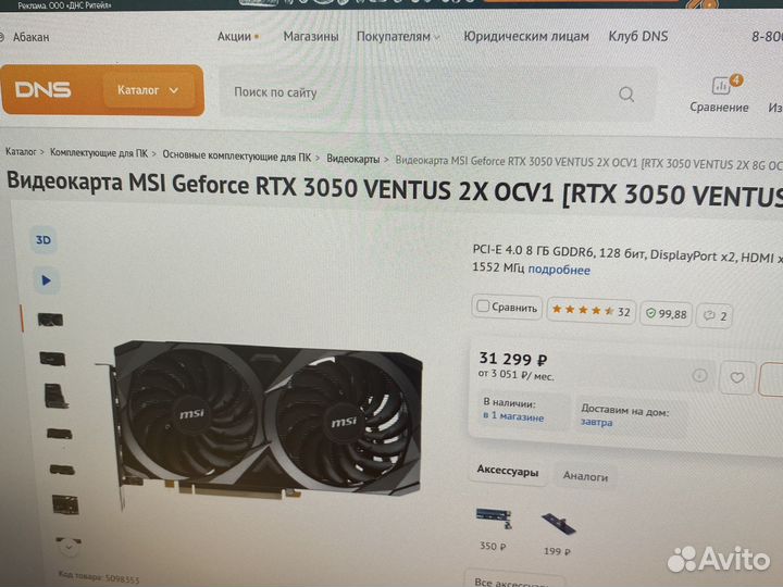 Msi geforce RTX 3050 ventus 2x ocv1