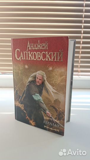Ведьмак 4 книги в 1
