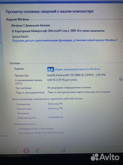 Ноутбук samsung np300e5c