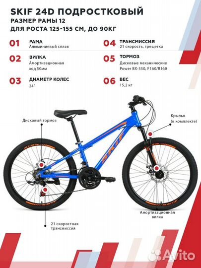 Велосипед Al новый Skif 24 Disc (2021)