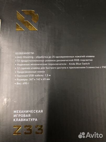 Игровая механическая клавиатура Smartbuy Z33