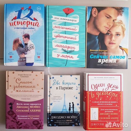 Книги современная проза / женский роман