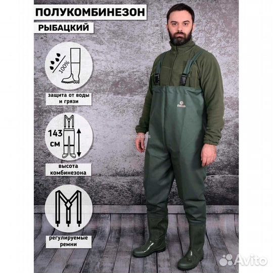 Полукомбинезон рыбацкий Вездеход (пвх,винитол