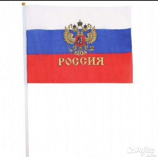 Флаг России 20х28, 16х24