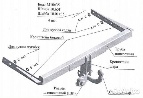 Фаркоп на Ford Foсus седан/хетчбек 1998-2005 арт