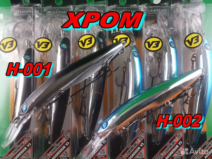 Воблеры Герман Агрессор 125мм и 150мм