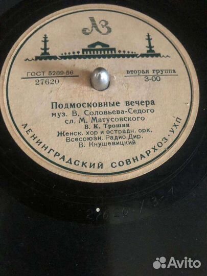 Радиола Урал 57 СССР