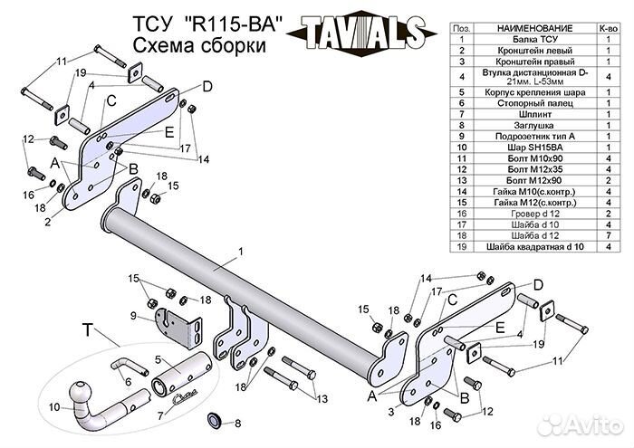 Фаркоп на Renault Duster быстросъемный (Leader +)