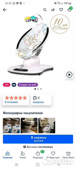 Шезлонг 4moms MamaRoo, цвет multi plush
