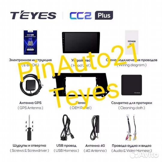 Магнитола Haval F7 F7X