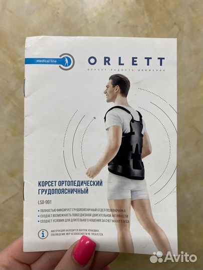 Корсет ортопедический orlett LSO-991