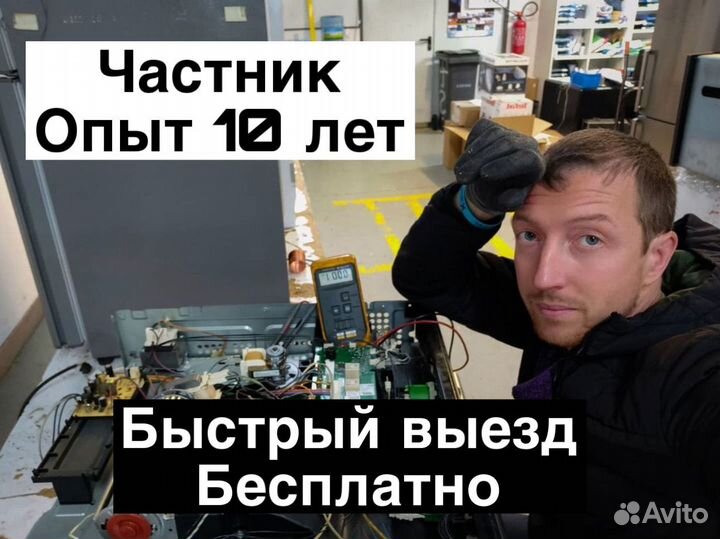 Ремонт стиральных машин. ремонт холодильников