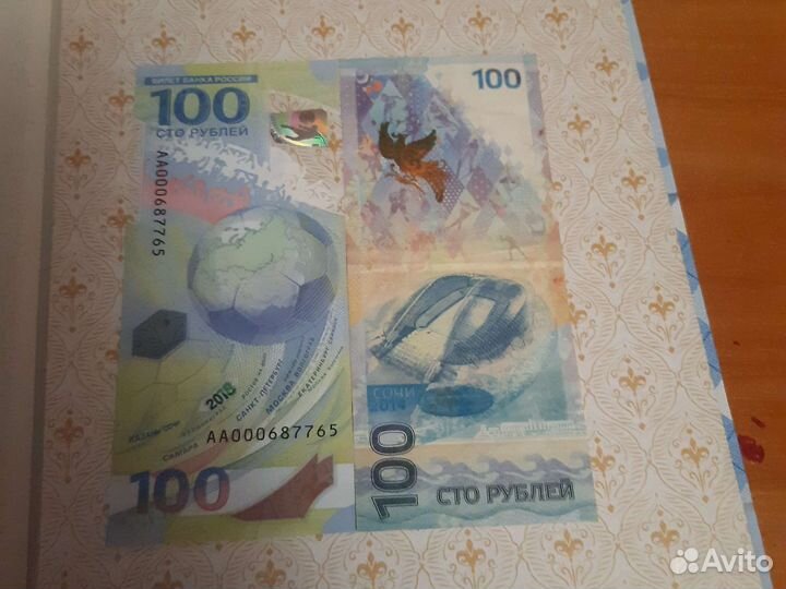 Купюра 100 р чм по футболу 2018,купюра 100 р Сочи