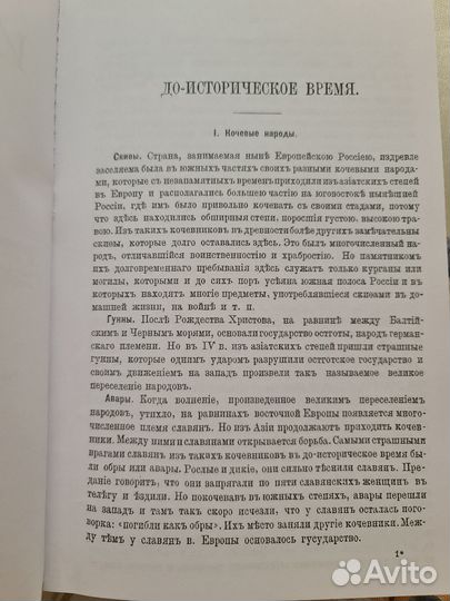 Книга Отечественная история С. Рождественский