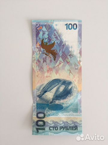 Коллекционная купюра Олимпиада 2014