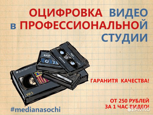 Оцифровка кассет, перезапись дисков