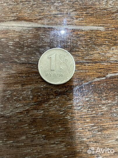Монета один рубль