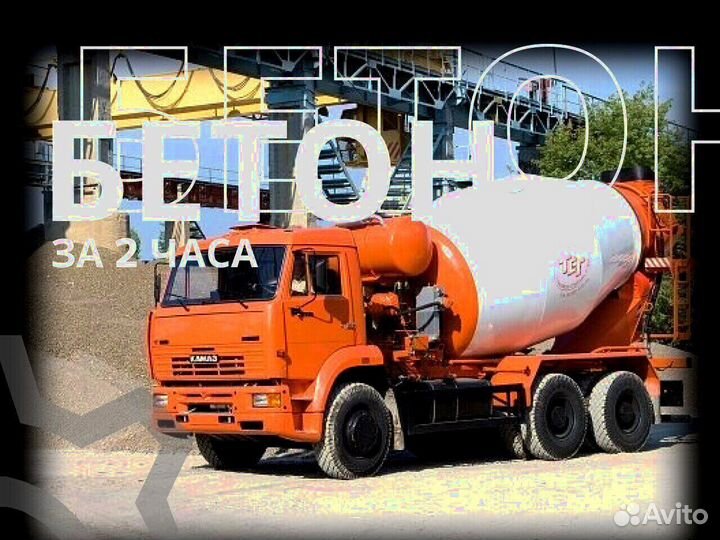 Бетон классы профит