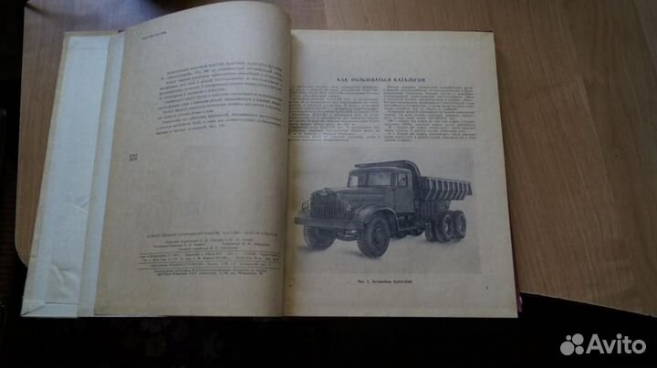 Каталог деталей (Каталог запчастей ) краз-256, К