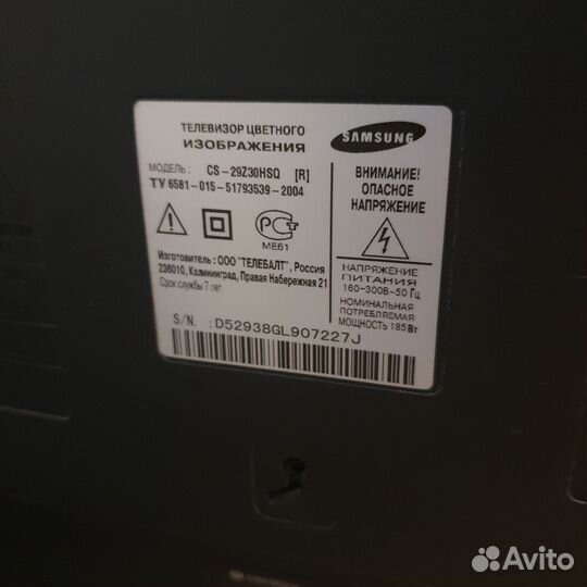 Телевизор Samsung бу