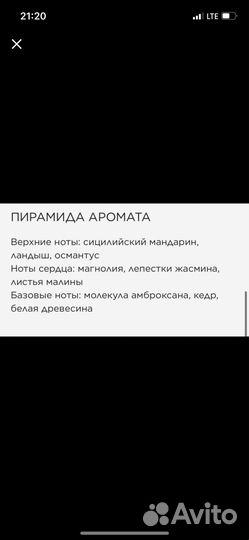 Туалетная вода