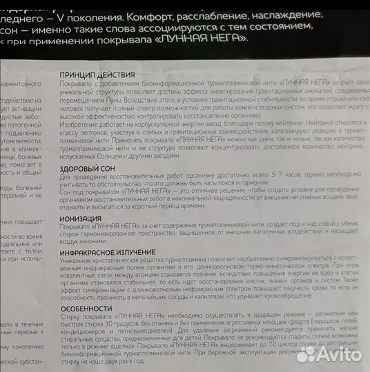 Покрывало - одеяло